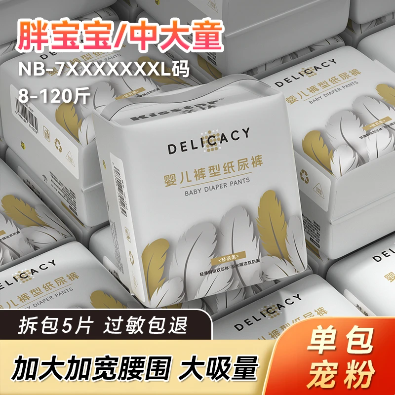 【超值购】亲达新生儿超薄透气拉拉裤纸尿裤柔软尿不湿学步裤柔软