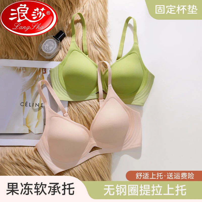 浪莎内衣女小胸聚拢显大软支撑无痕防下垂收副乳无钢圈性感文胸罩