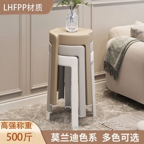【小扬哥推荐】塑料凳子家用加厚可叠放小凳子板凳结实耐用餐凳高