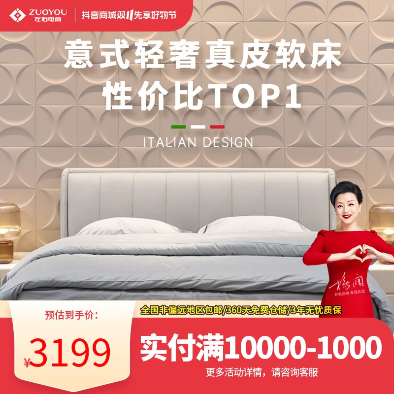 左右意式简约轻奢头层牛皮主卧大床钢琴键真皮实木软床DR096新