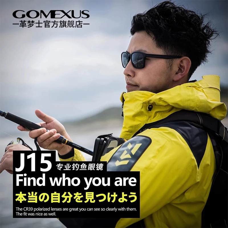 GOMEXUS/革梦士专业钓鱼偏光眼镜户外运动太阳镜潮流防紫外线护目