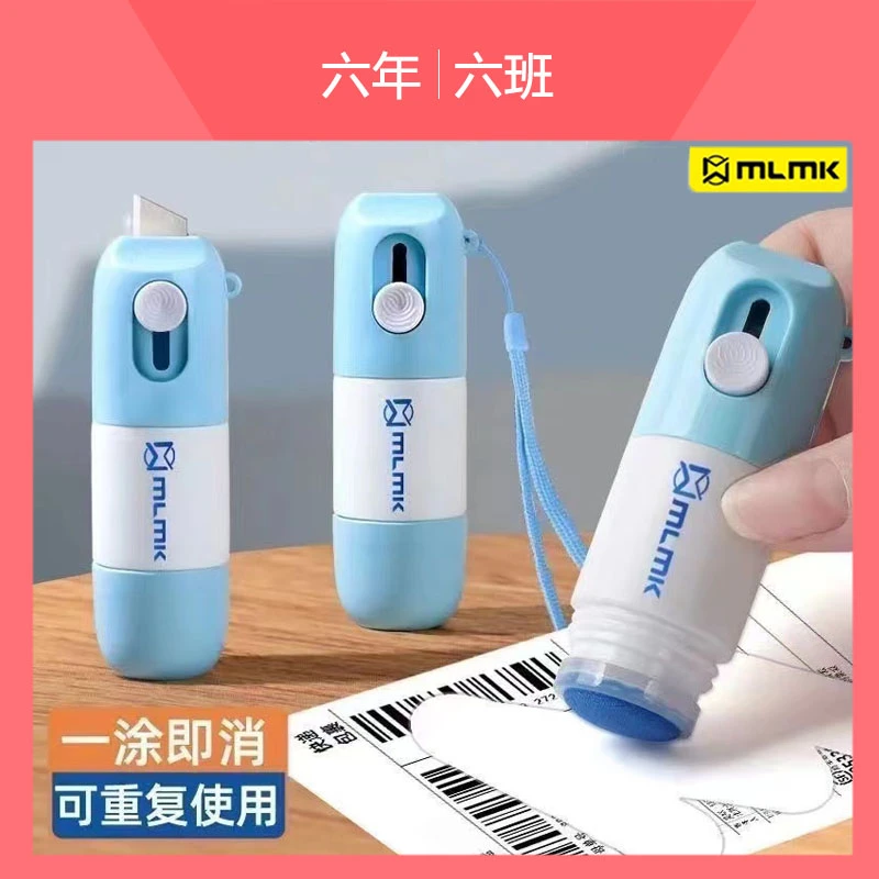 拆快递神器小刀涂笔二合一热敏纸涂改液防泄密涂抹可便携快递涂抹
