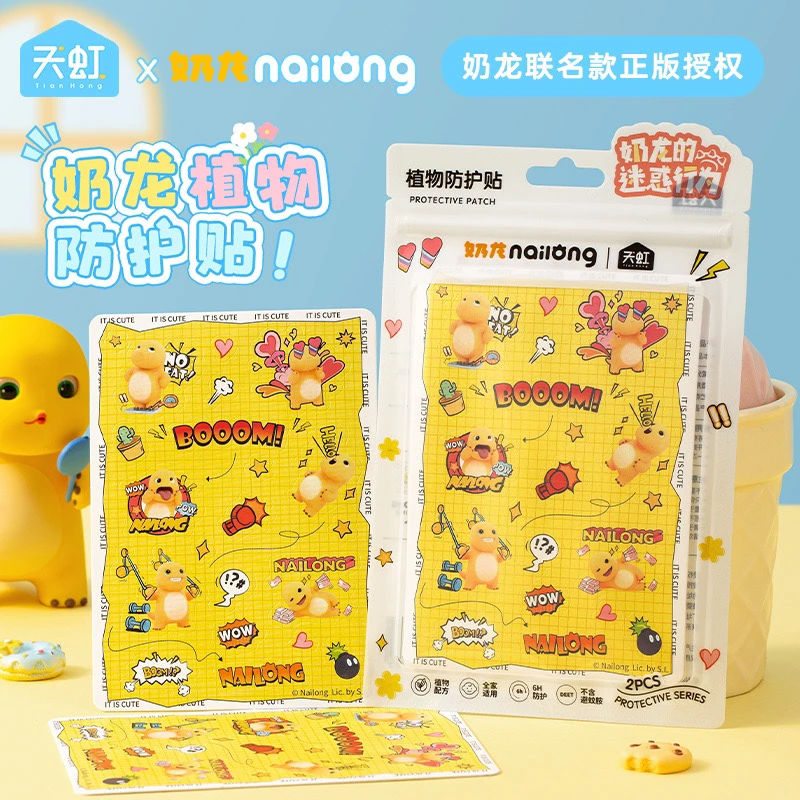 天虹奶龙联名驱蚊贴植物精油儿童防蚊贴可爱奶龙儿童户外防护贴