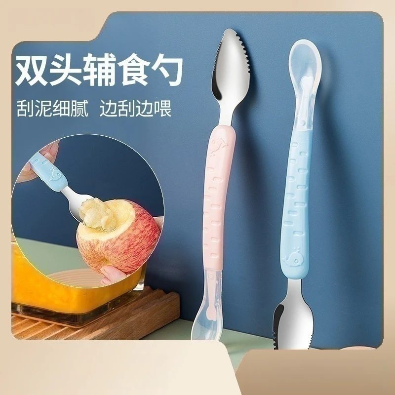 宝宝餐具婴儿双头刮苹果泥勺子辅食吃挖器勺刮水果婴幼儿工具神器