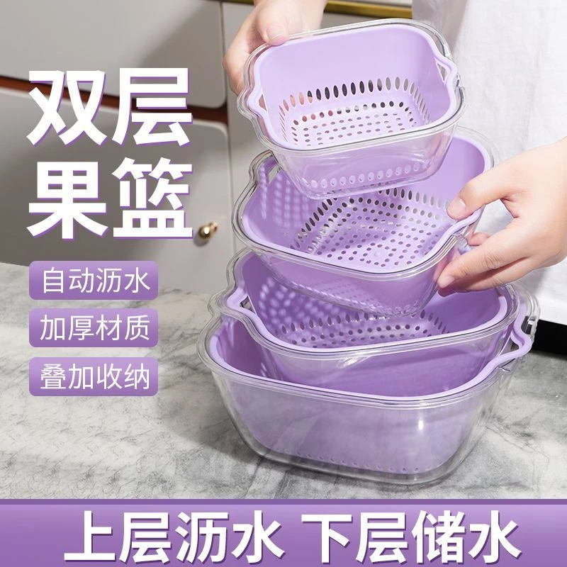 新款家用菜篮沥水篮洗菜果蔬沥水篮厨房家用塑料水果盘洗菜盆全套