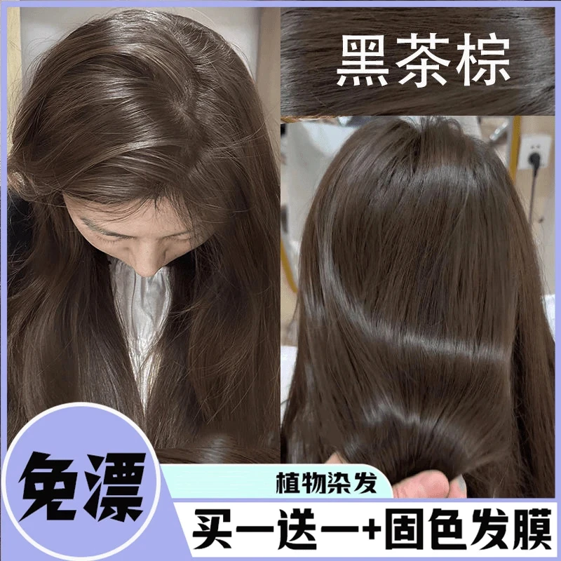 小鱼海棠OKSC黑茶棕色天然植物染发膏发根流行色盖白发不显眼家用
