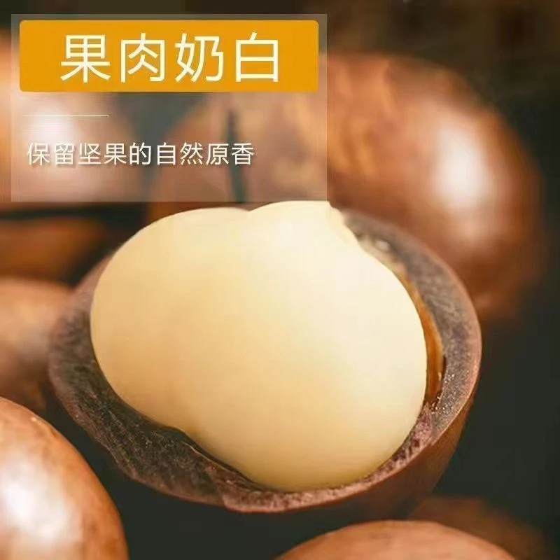 【大降价】夏威夷果大颗粒原味批发奶油味坚果孕妇50-1000g奶香味坚