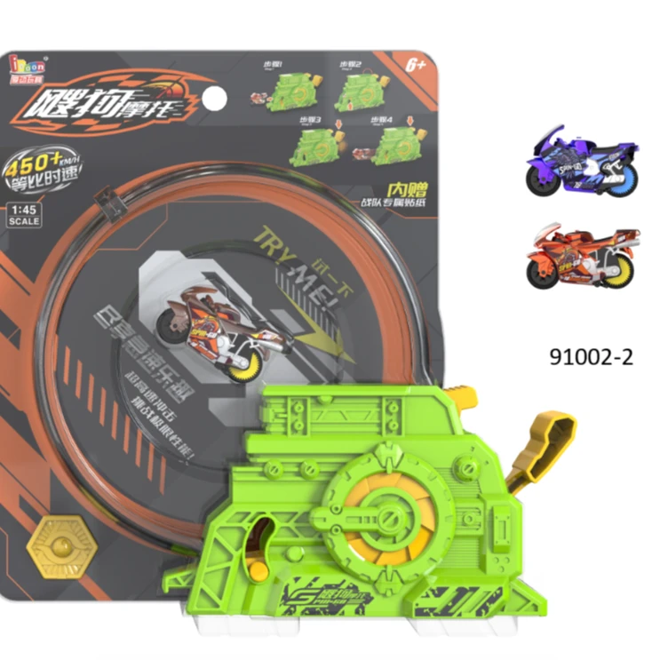 正版爱动飕狗91002带加速器摩托车【一单4套】