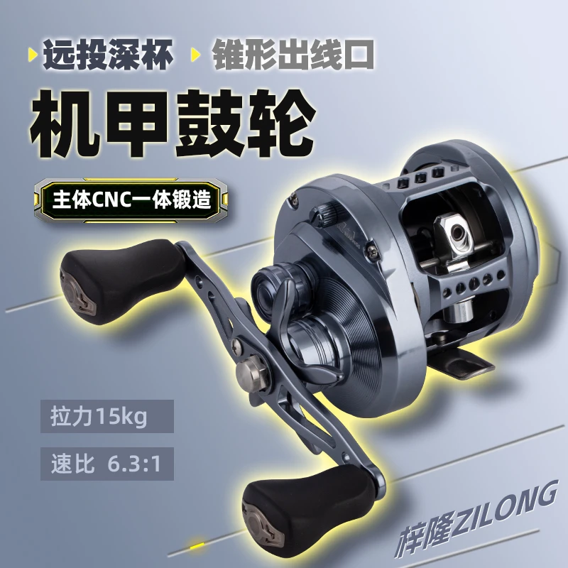 梓隆机甲鼓轮雷强远投大物轮防炸线CNC全金属黑鱼轮暴力打黑渔轮
