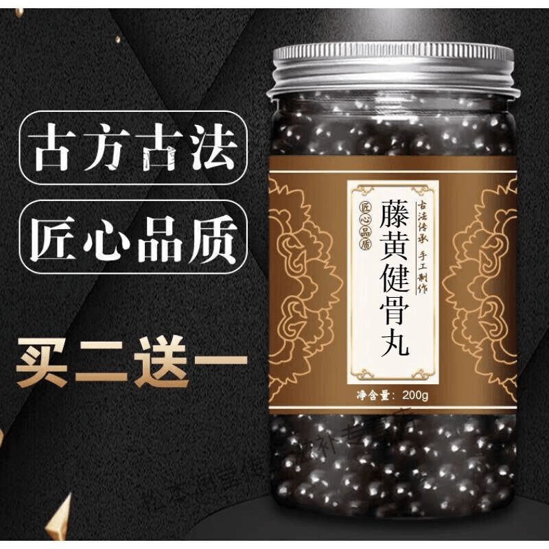 藤黄建骨丸 250g/罐 北京同仁堂推荐藤黄建骨汤药食同源古法古方