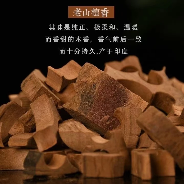 印度老山檀香粉香木车珠碎料品香原料薰香