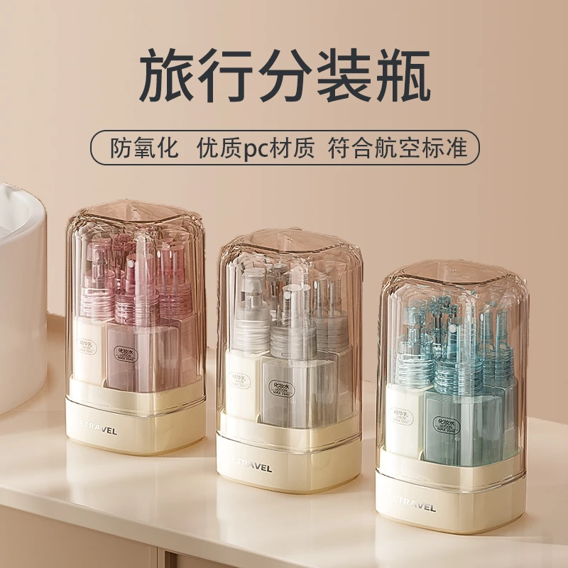 轻奢旅行分装瓶便携四合一收纳瓶轻奢便携透明喷雾瓶乳液瓶套装