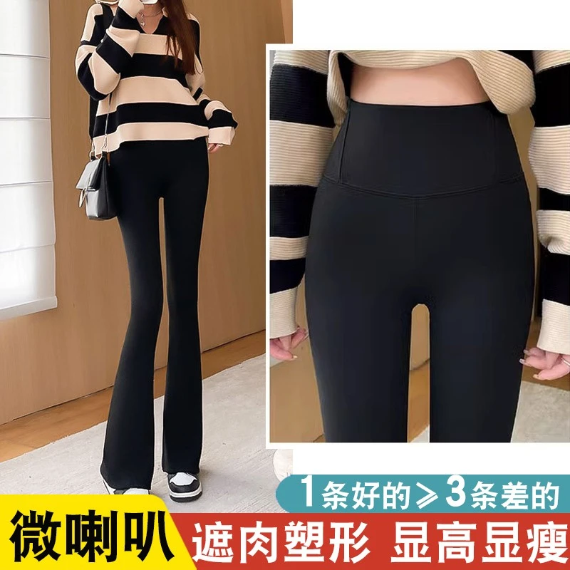 dhini微喇叭鲨鱼裤女外穿秋冬款马蹄裤打底裤女提臀收腹加绒长裤
