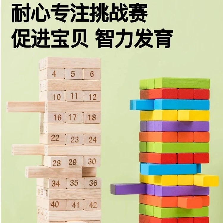 外贸捡漏叠叠乐积木益智玩具抽塔榉木罗汉平衡层叠批次随机发