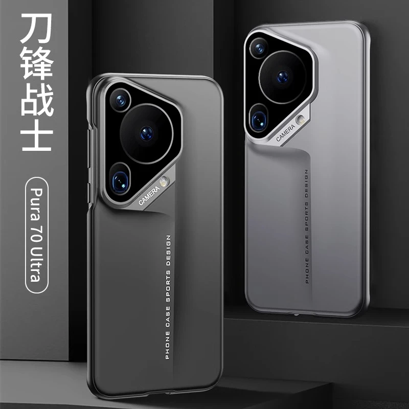 适用Pura70Ultra手机壳刀锋保护套高端保护壳防摔磨砂高级感超薄