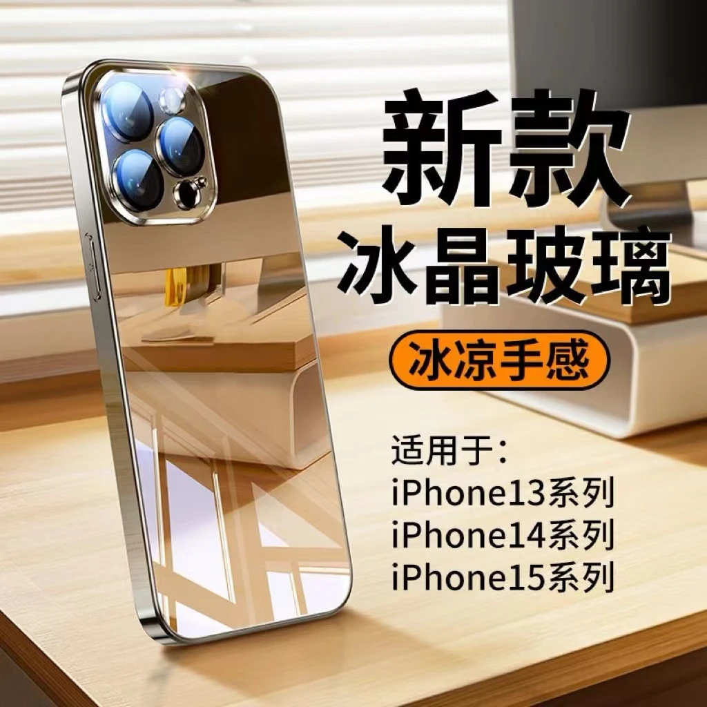 苹果15手机壳2024新款iPhone15Promax电镀镜面玻璃超薄全包防摔