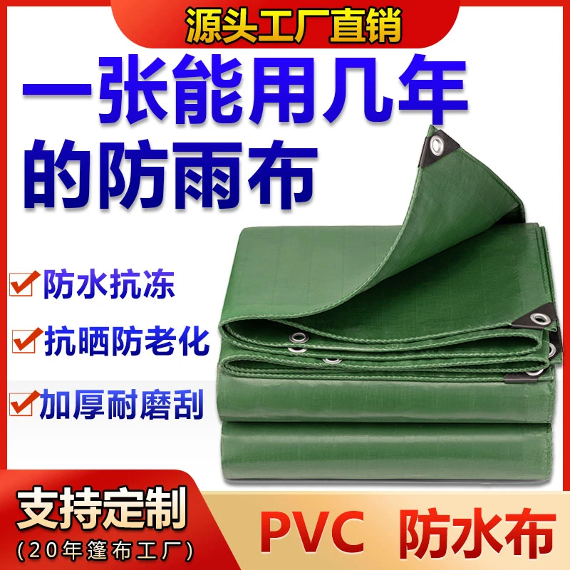 星照绿色防水雨布篷布防晒防雨加厚帆布户外遮阳雨棚刀刮布批发