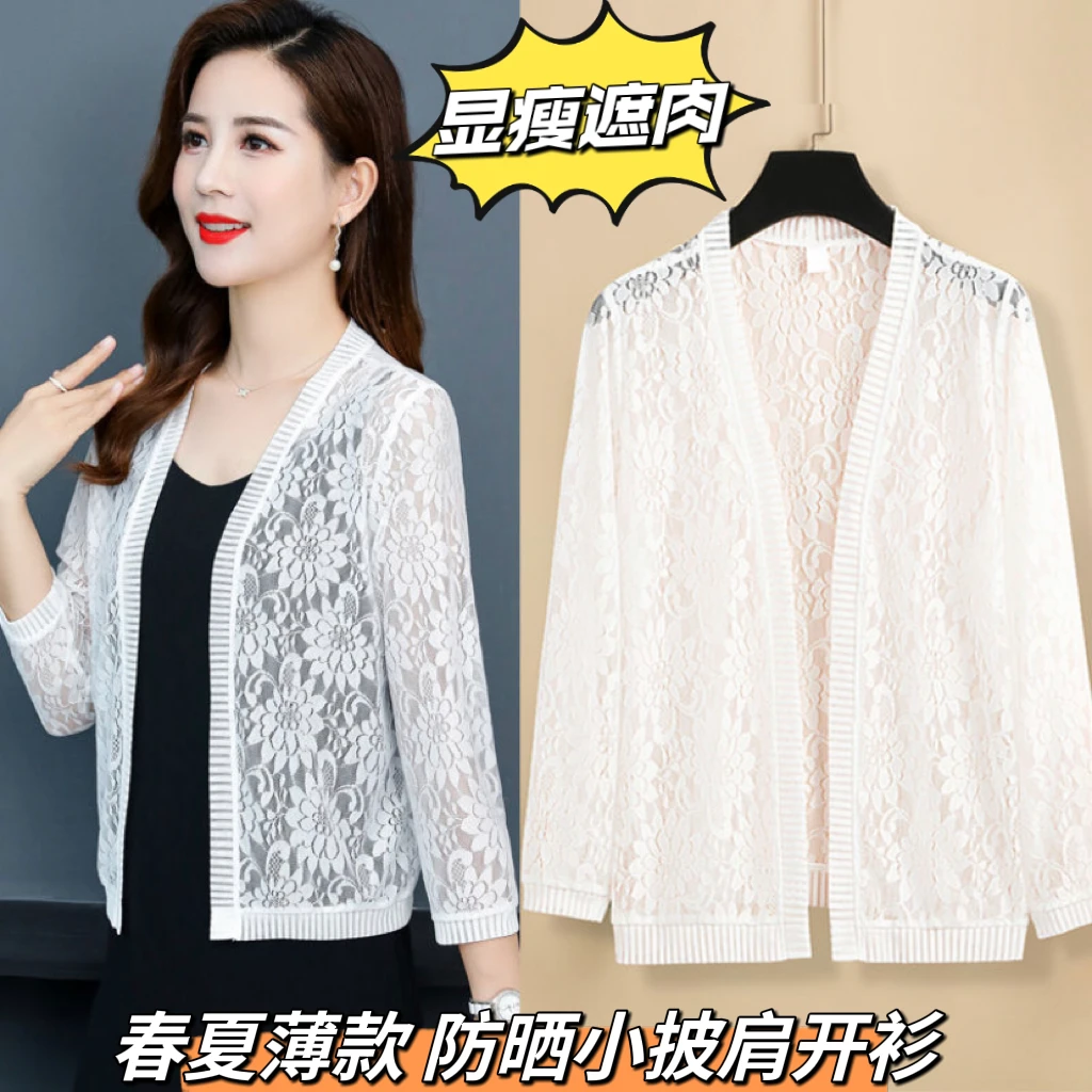 披肩爆款新款女士高贵洋气蕾丝披肩开衫外搭冰丝薄款百搭遮肉显瘦