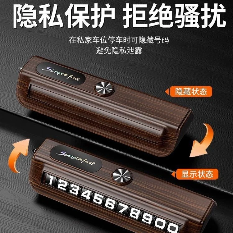 高档时尚临时停车牌安全锤破窗器车载创意数字显示牌滚轮调节应急