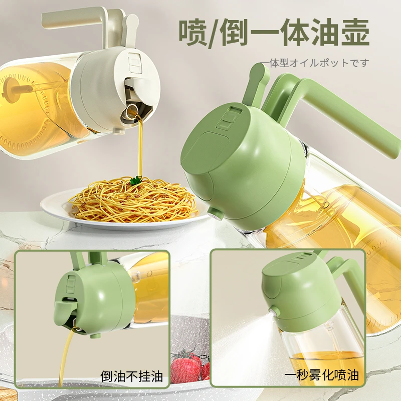 喷油倒油一体式油壶玻璃家用厨房空气炸锅喷油瓶雾化食用油雾状油