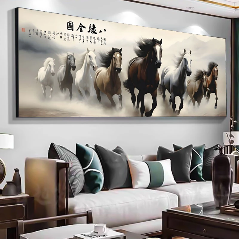 【多款-马到成功】八骏图画轻奢客厅房间客厅背景墙挂画装饰画