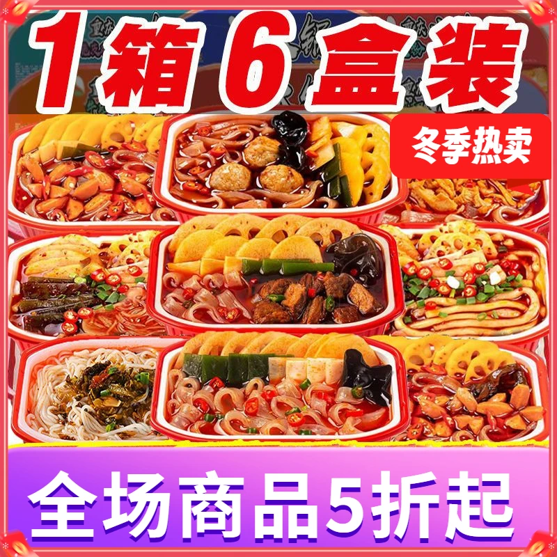 自热火锅便宜网红重庆麻辣烫自助小火锅懒人方便速食土豆粉整箱发