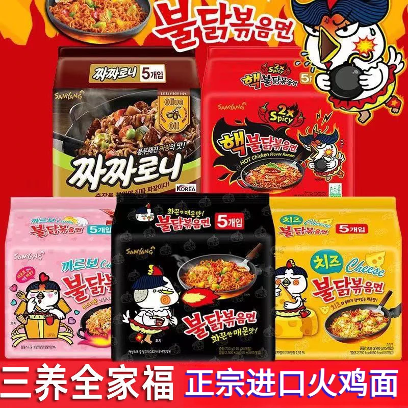 整箱批发韩国进口两养倍辣火鸡面核弹辣鸡肉味拌面香辣辣味劲道