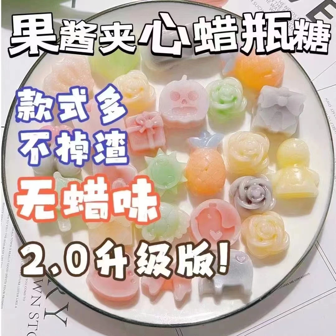 【首单直降】蜡瓶糖成品装饰摆件解馋食用蜂蜡网红款好吃美味纯手工