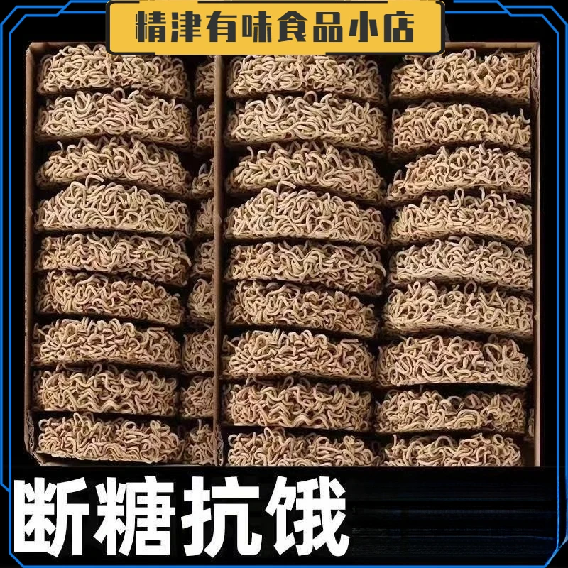 新款0脂荞麦方便减0肥低脂肪面条即食免煮非油炸无糖精速食整箱发