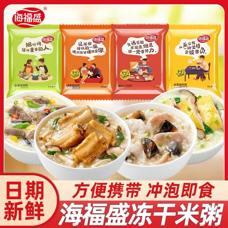4袋海福盛四口味加量袋装粥细腻早餐速食粥排骨皮蛋粥浓郁八宝粥