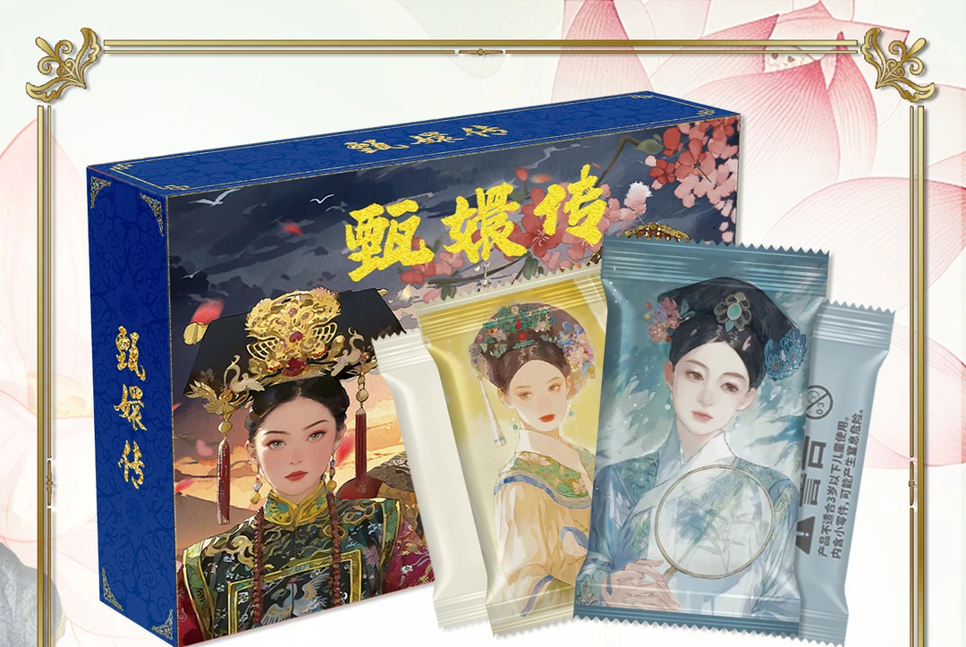 趣卡潮玩《甄嬛传》收藏卡牌（默认代拆）