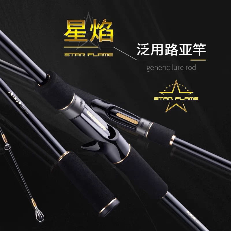ECOODA/伊酷达星焰联名泛用远投竿路亚竿海水富士海鲈鱼翘嘴竿