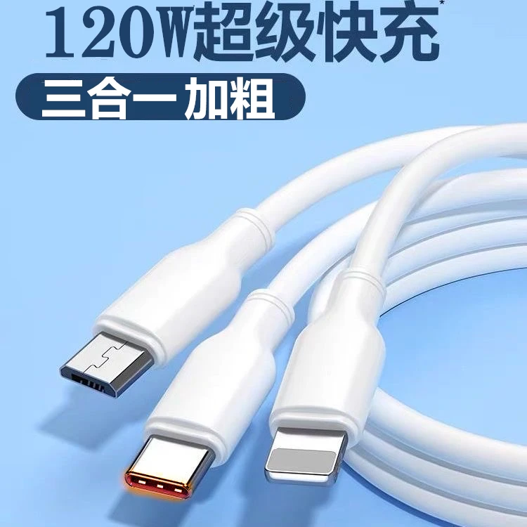 蟒蛇一拖三120W超级快充适用苹果华为opp小米viv手机充电线三合一