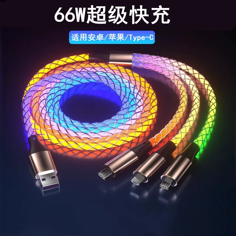 6A一拖三超级快充数据线66W三合一充电线安卓Type-C手机通用多头