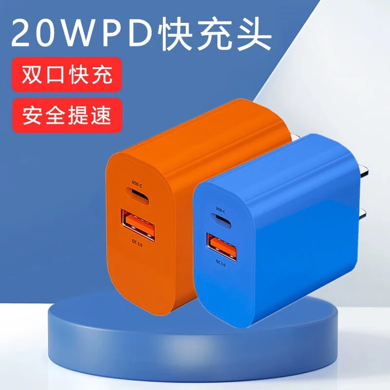 20w双口充电器头适用苹果14手机pd快充usb充电器typec插头1213pro