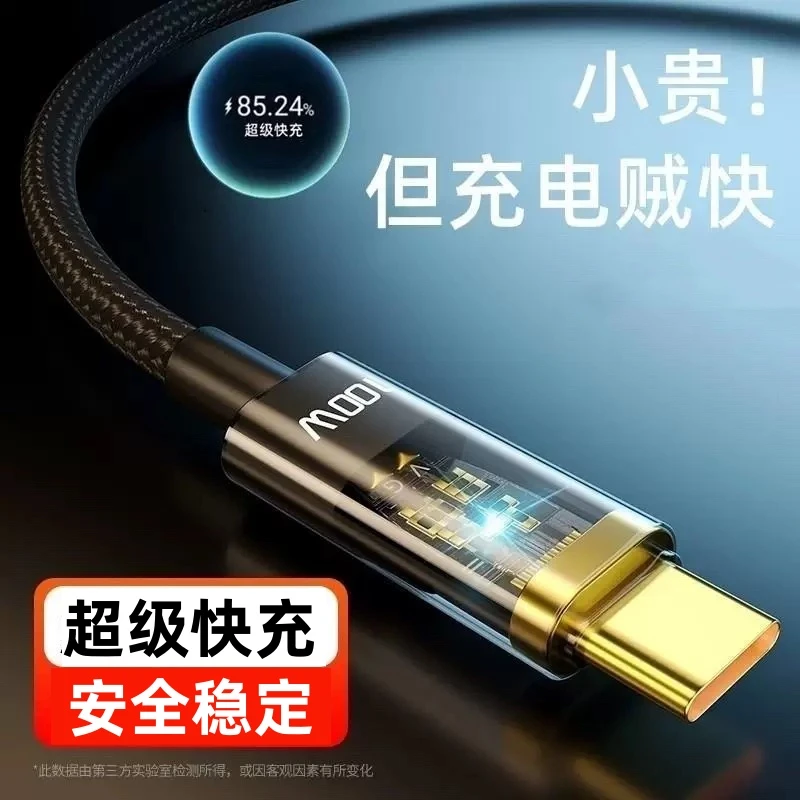6a快充数据线透明加粗编织闪充电线通用适用华为opp荣耀typec加长