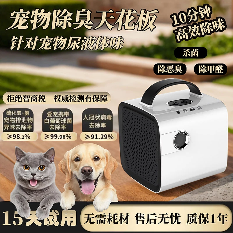 迷你宠物除味净化器去异味除臭紫外线除菌高效空气消毒机神器