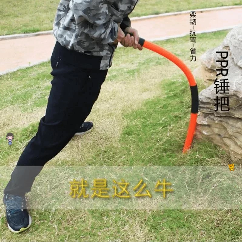 大锤软把省力抗弯10斤锤子把手健身塑胶手柄包塑柄柄锤石工耐用