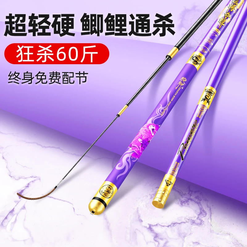 【宠粉浮力】猛将6H28调钓鱼竿野钓鲤鱼鲫鱼竿超轻超硬碳素