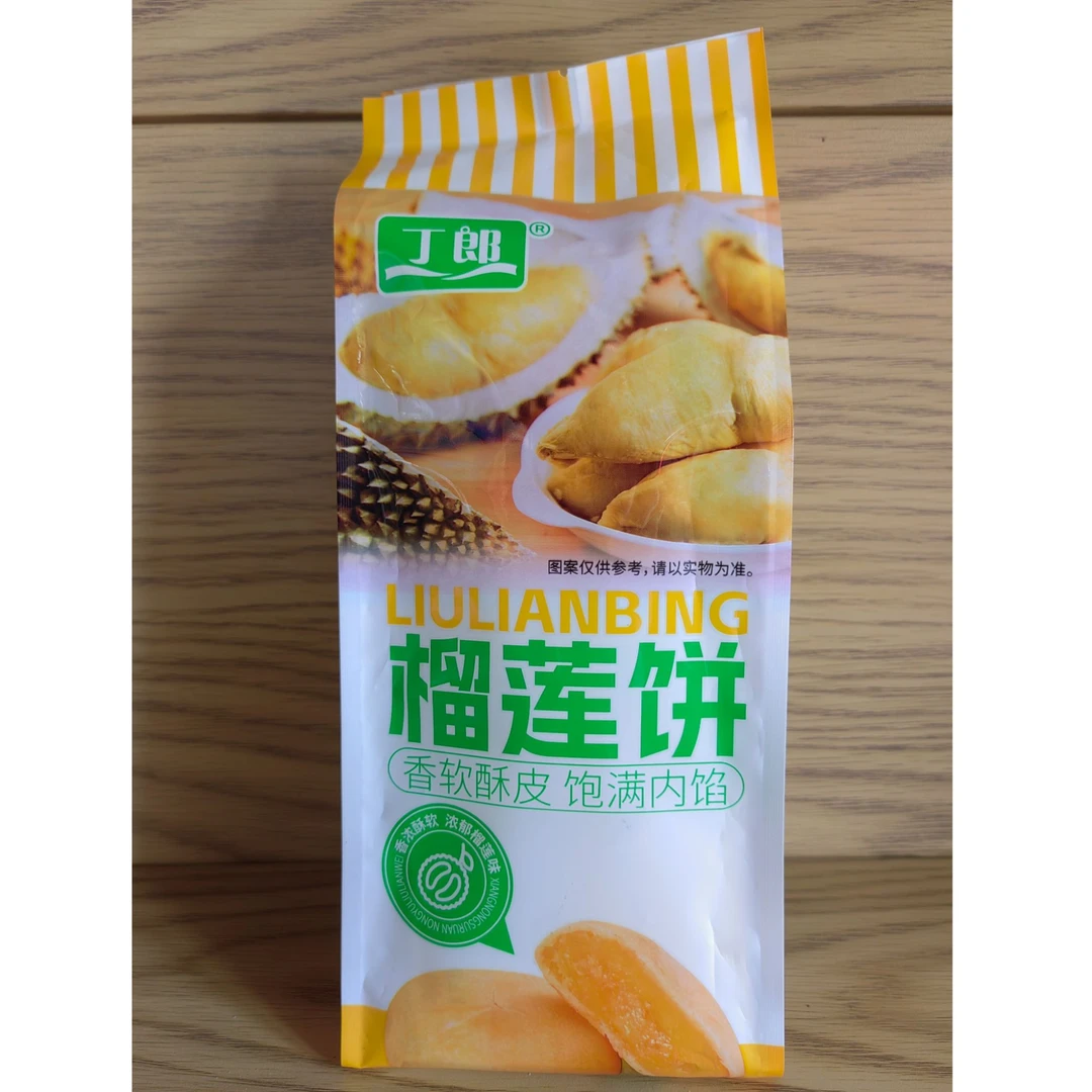 丁郎榴莲饼200g高端好吃5枚装  酥软浓郁香软