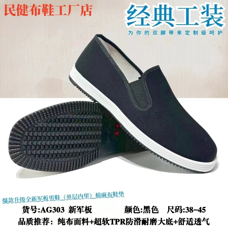 老北京布鞋轻便经典大底舒适透气布面超软防滑耐磨软底休闲鞋布鞋