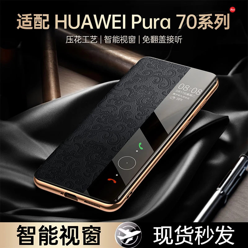 华为pura70pro手机壳新款70ultra磁吸翻盖保护套70龙年限定防摔壳