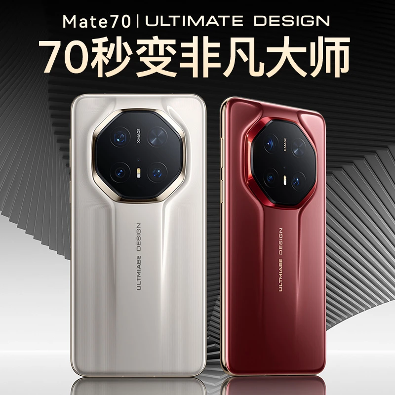 适用华为Mate70Pro手机壳Mate70Pro+保护套秒变RS非凡大师防摔
