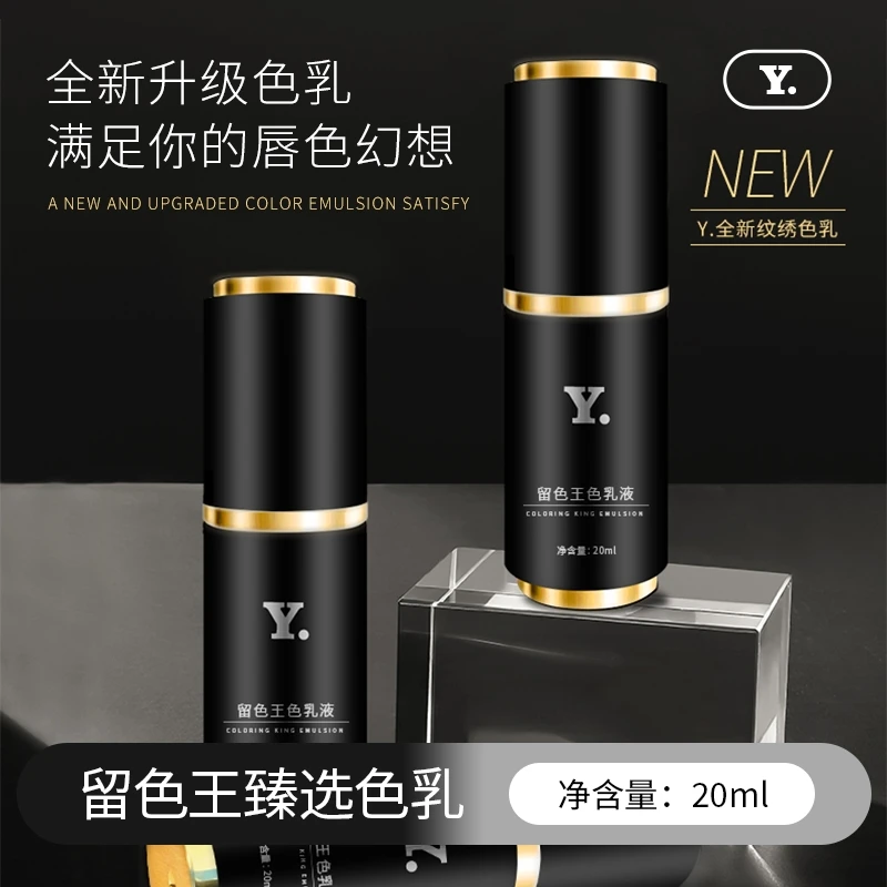 Y特红唇色乳改乌唇爆红唇妈生唇半永久纹唇雾眉上色漂唇打雾