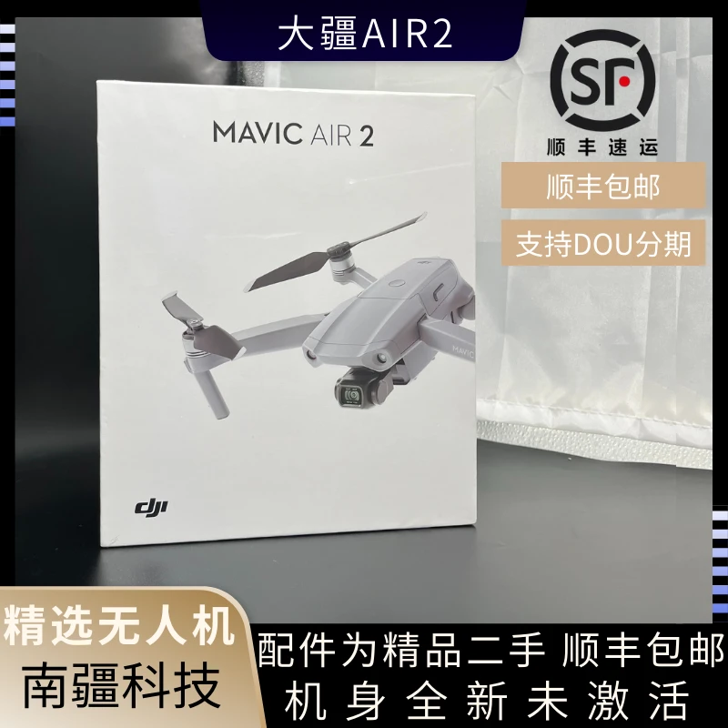 准新品 DJI/大疆 AIR2未激活 标配 畅飞套装/ 4K高清 精品二手
