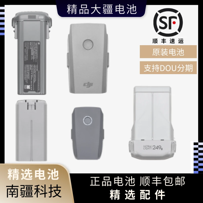 95新 DJI/大疆 Air2/2s Air3 Mini3/3Pro Mini4 御3/御3Pro电池