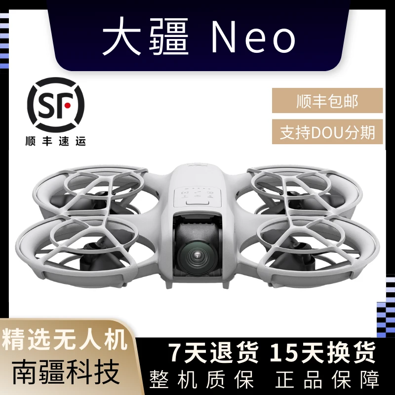 95新 DJI/大疆 Neo 4K高清 Vlog航拍无人机 新手入门级 智能跟拍