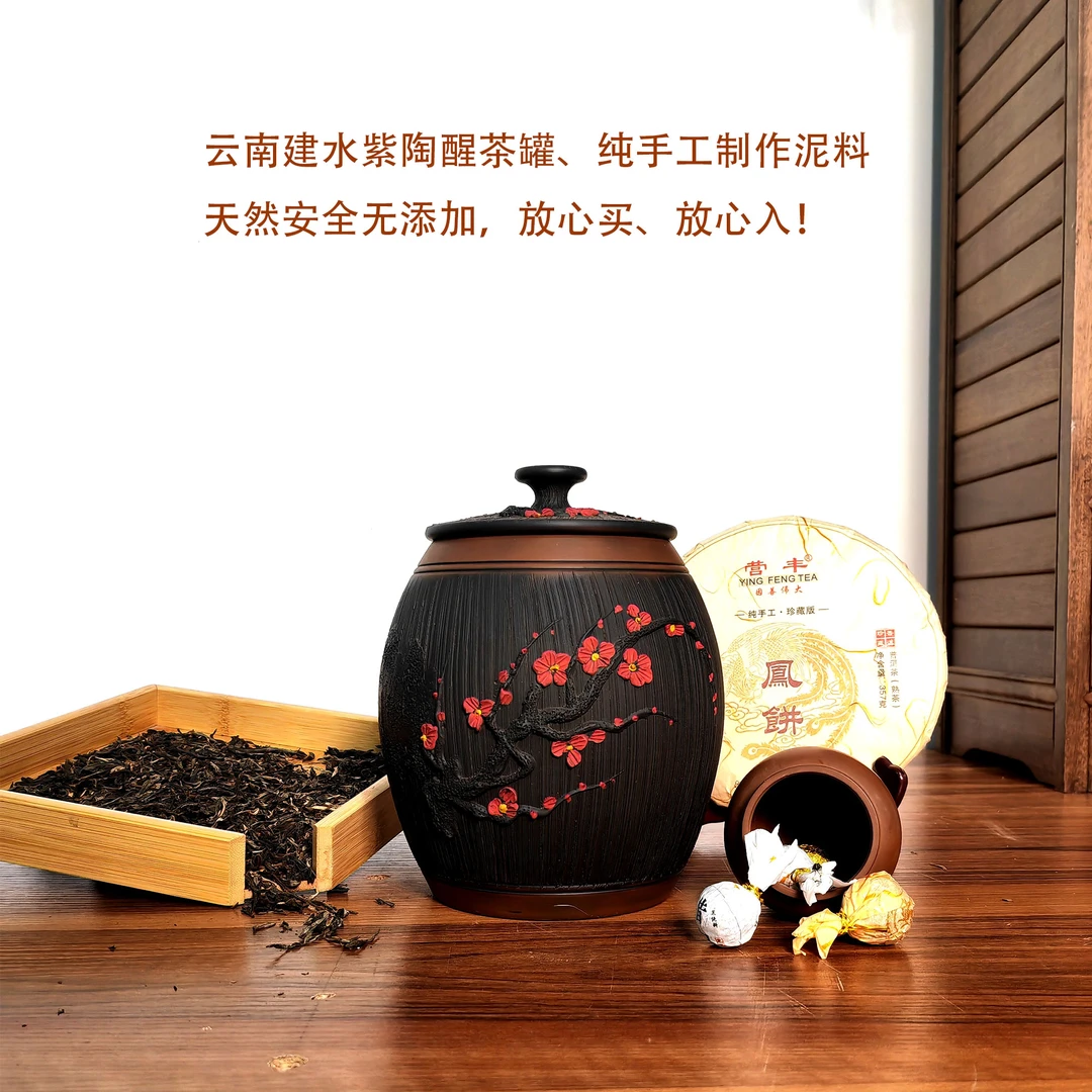 云南建水紫陶梅花拉丝醒茶罐家用密封罐防潮防霉小号散茶罐高档罐