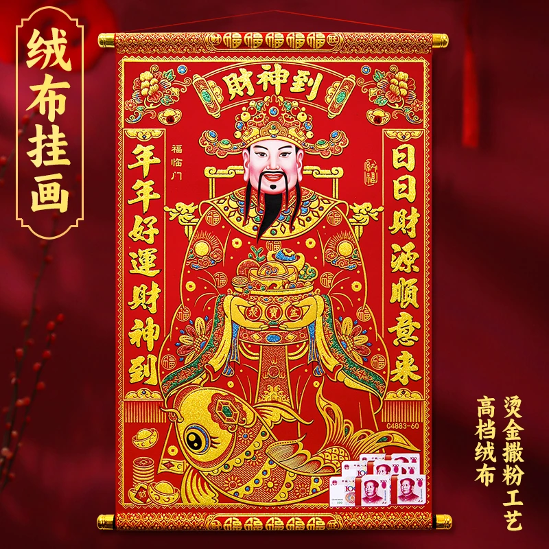 【高档】新年财神到2025财神爷挂轴新春节生意绒布百福烫金挂件装饰
