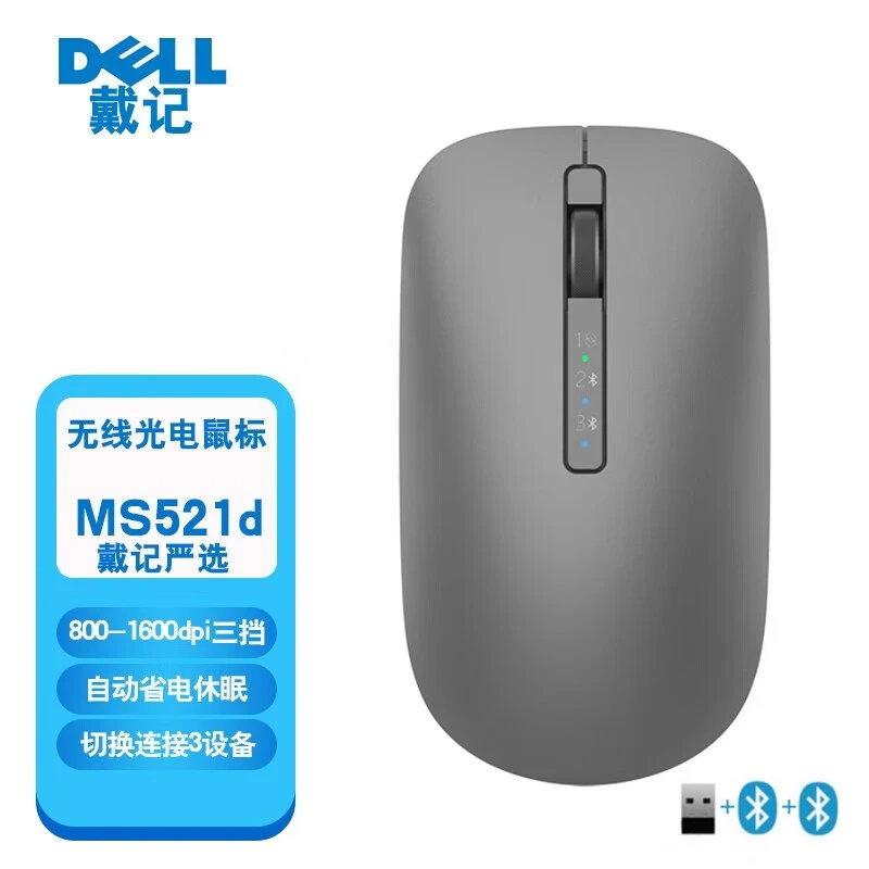 戴记严选  深空灰MS521d无线+蓝牙三模式鼠标